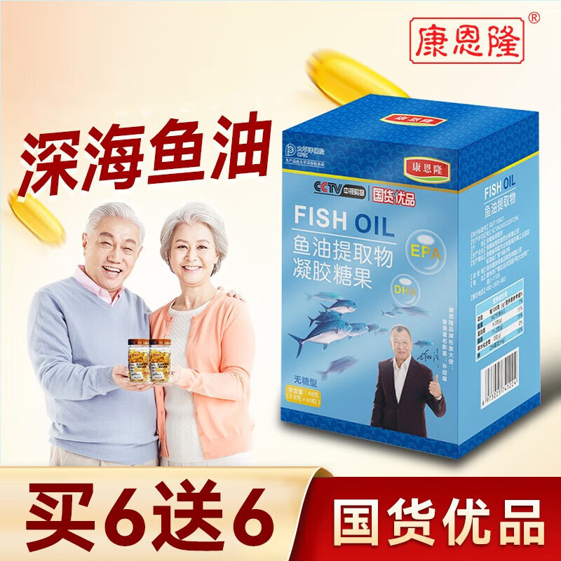 康恩隆鱼油软胶囊凝胶糖果深海鱼油提取物 12瓶装
