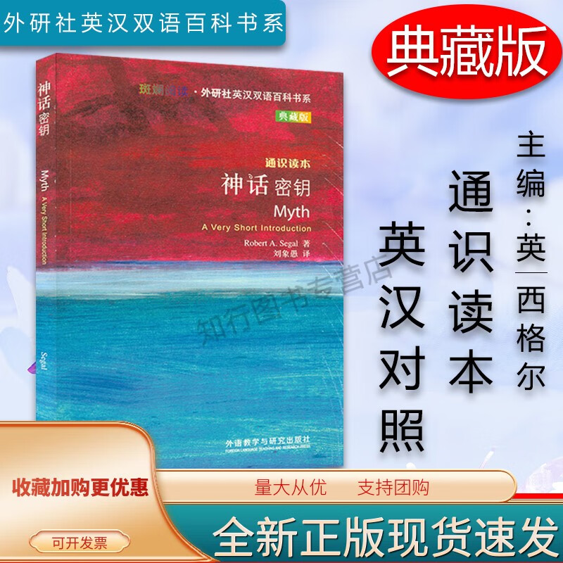 斑斓阅读·英汉双语百科书系 典藏版 通识