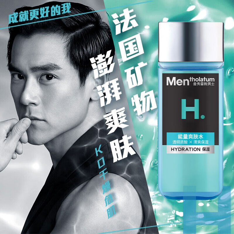 爽肤水120ml清爽控油保湿滋润补水细致毛孔柔肤水须后水男士爽肤水 1