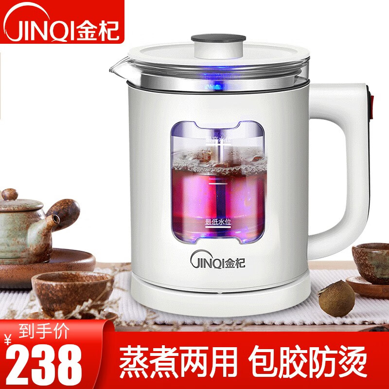 金杞（JINQI）煮茶器全自动蒸汽黑茶茶具电茶壶电水壶泡茶机养生壶玻璃壶套装 象牙白-A1