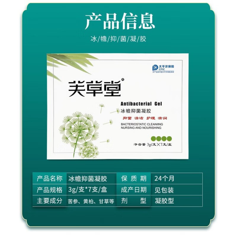 芙草堂冰幨凝胶芙草堂凝胶芙草堂冰蟾凝胶内外混合型止肖小除疮膏