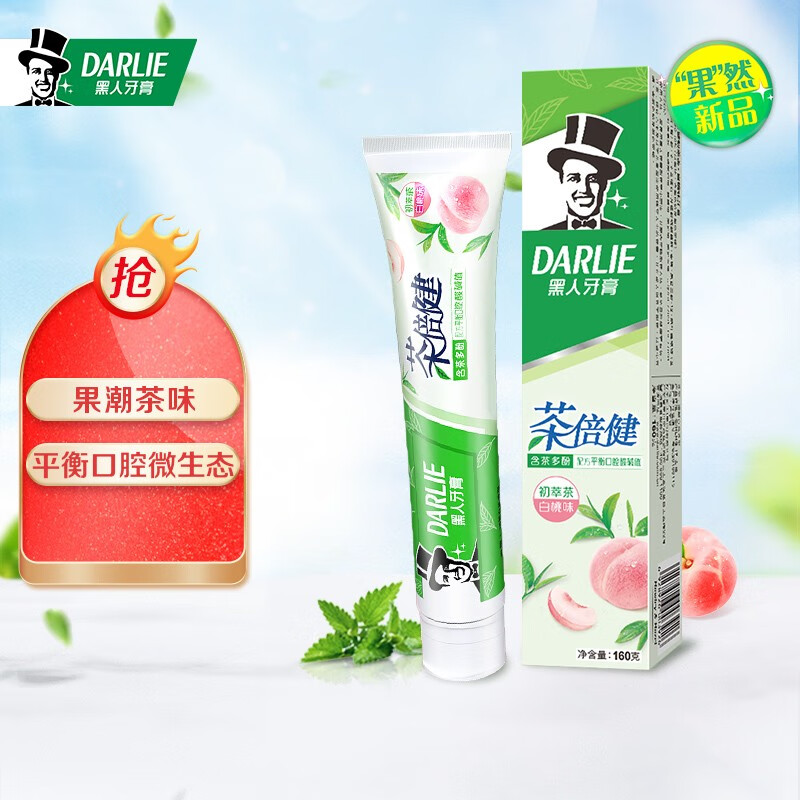 22点限量1元运费前1500黑人茶倍健初萃茶白桃味牙膏160g