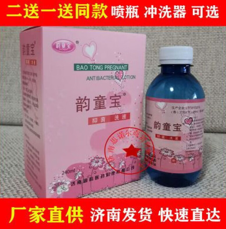 悠妮丝(unegrs)孕童宝抑菌洗液韵洁舒宝私处涂剂成人儿童孕妇 3 2孕童