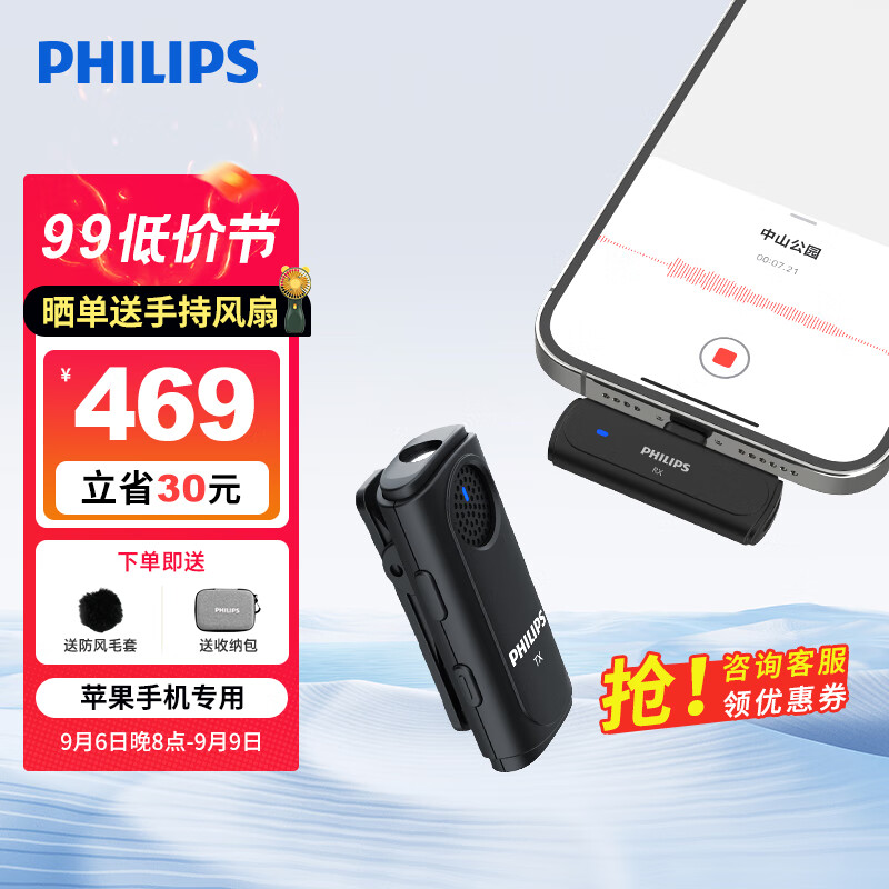 飞利浦（PHILIPS）真无线领夹麦克风一拖一小蜜蜂直插式收音器直播vlog拍视频采访话筒设备手机通用DLM3542V