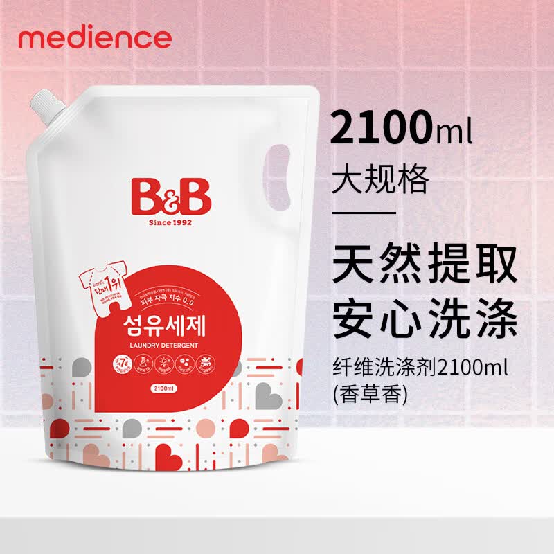 保宁 B&B 婴儿洗衣液宝宝专用香草香2100ml 韩国原装进口属于什么档次？