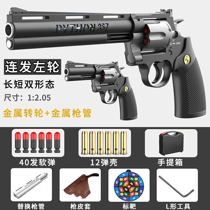软弹枪历史价格曲线|软弹枪价格走势图