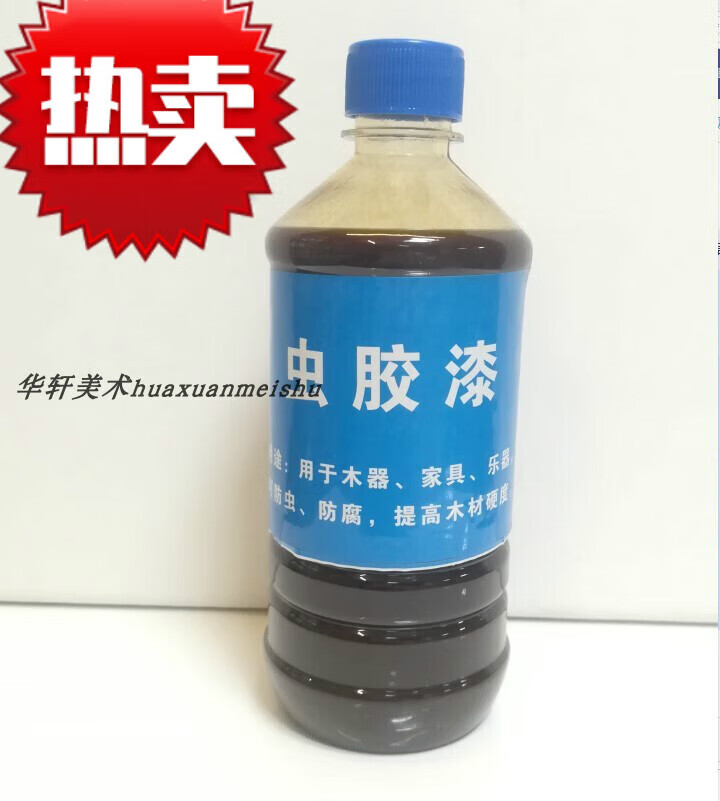 【精选好货】虫胶漆虫胶液棕色防虫漆500ml提琴漆吉他漆木刻板版画
