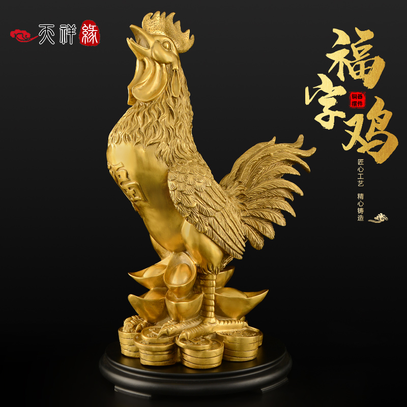 天祥缘 铜鸡摆件黄铜公鸡工艺礼品十二生肖鸡大号金鸡 高27cm福字鸡