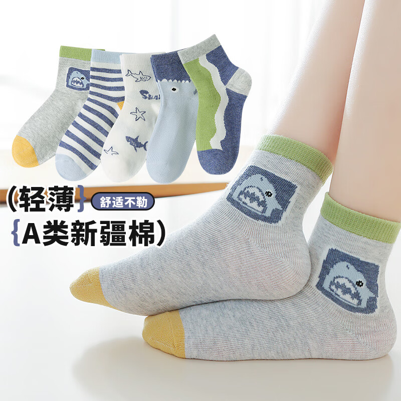六指鼠儿童袜子男童男宝宝春秋款网眼中筒精梳棉男孩中大童学生夏季薄款 89W薄棉（海底总动员） 5双 均码  建议7-8周岁(袜标9-12岁)