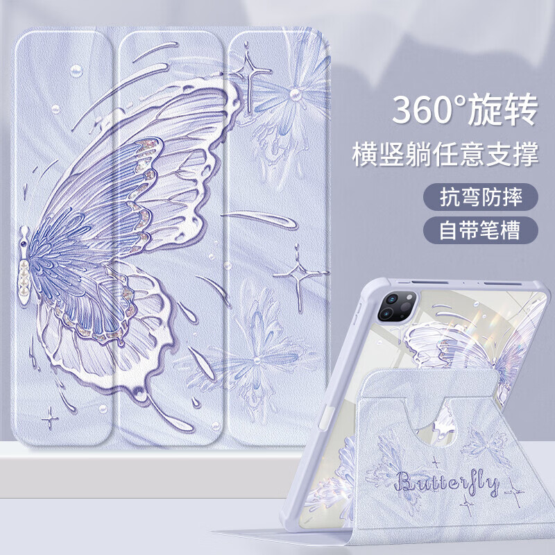 HKQH蝴蝶適用ipad9旋轉(zhuǎn)保護(hù)套蘋(píng)果air543帶筆槽平板殼防彎亞克力air2防摔2021第八九十代三折全包mini6 【淺紫色霧都蝶影】雙面三折式-帶筆槽 iPad7/8/9(10.2英寸)
