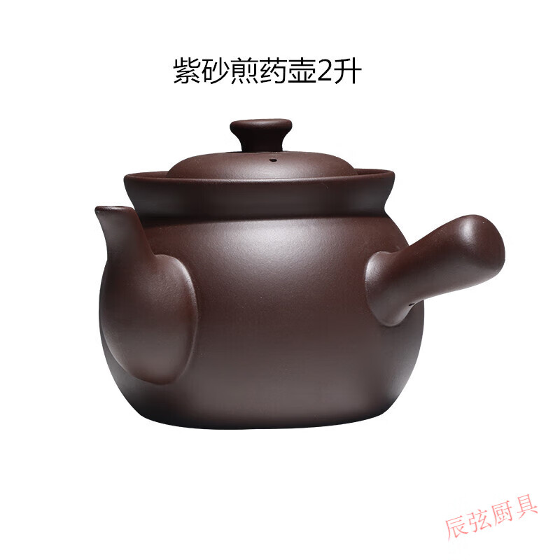 珍灶宜兴紫砂锅煎药壶砂锅老式传统熬中药凉茶罐子煲汤中药壶中医明火 紫砂煎药壶2l(150克药材左右) 2L