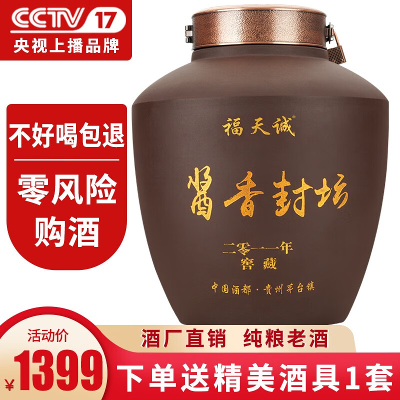 宗家茅台镇酱香型白酒53度十斤装在市场上的口碑如何？插图
