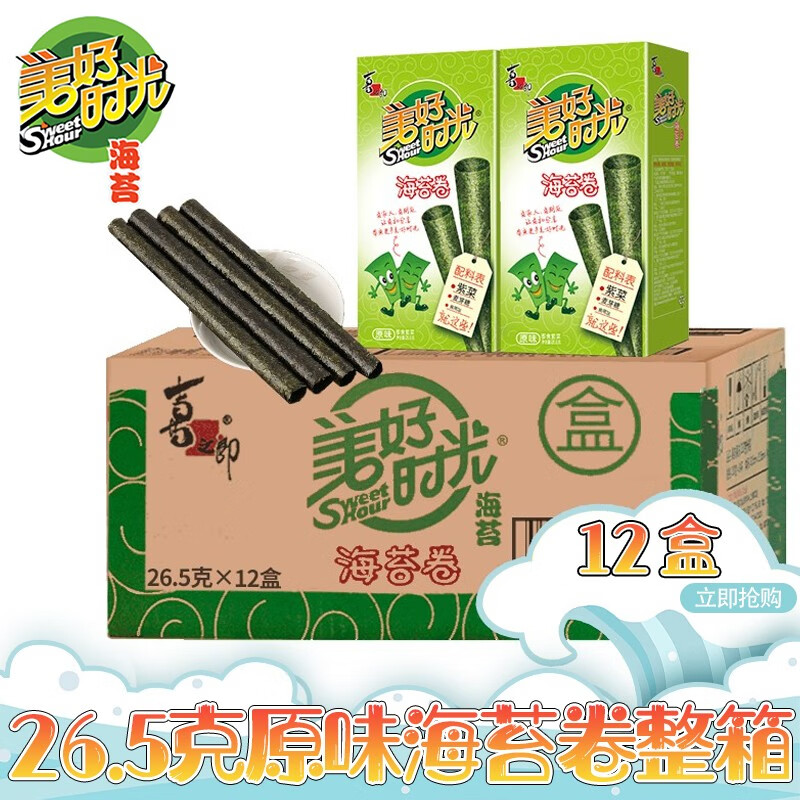 美好时光【整箱】 26.5克原味/27克芝麻味海苔卷 海味零食儿童独立包装 【海苔卷原味】26.5克*12