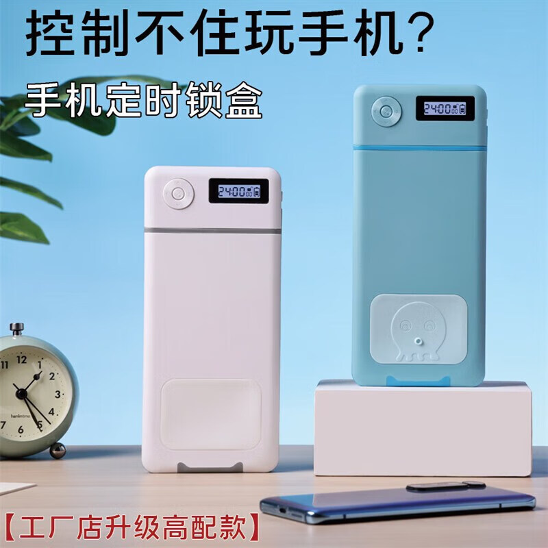 乐于飞飞自律定时手机盒锁黑隔离戒网瘾神器自律神器学习自律盒 黑色24小时(2.0款芯片)