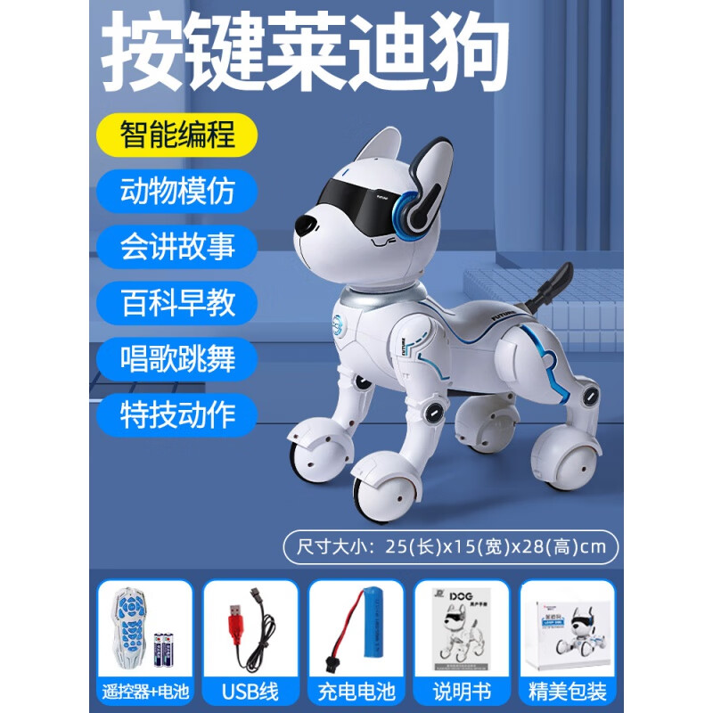好沐音(haomuyin)智能机器狗儿童玩具狗狗男孩电动遥控机器人电子机械