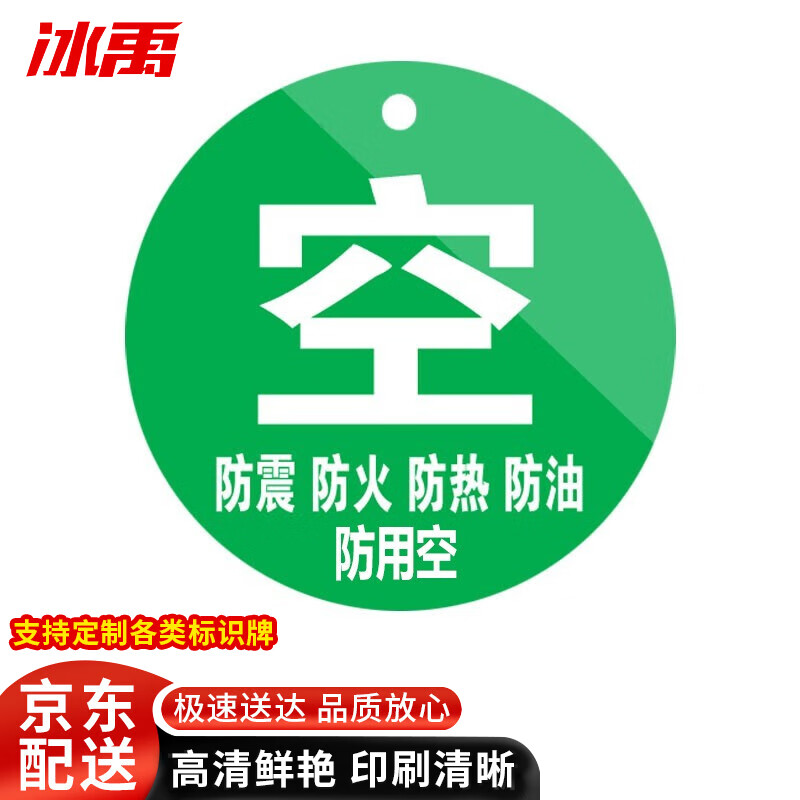 亚克力氧气筒标牌 气瓶状态牌实验室吊牌 15*15cm 绿空五防(配珠链)