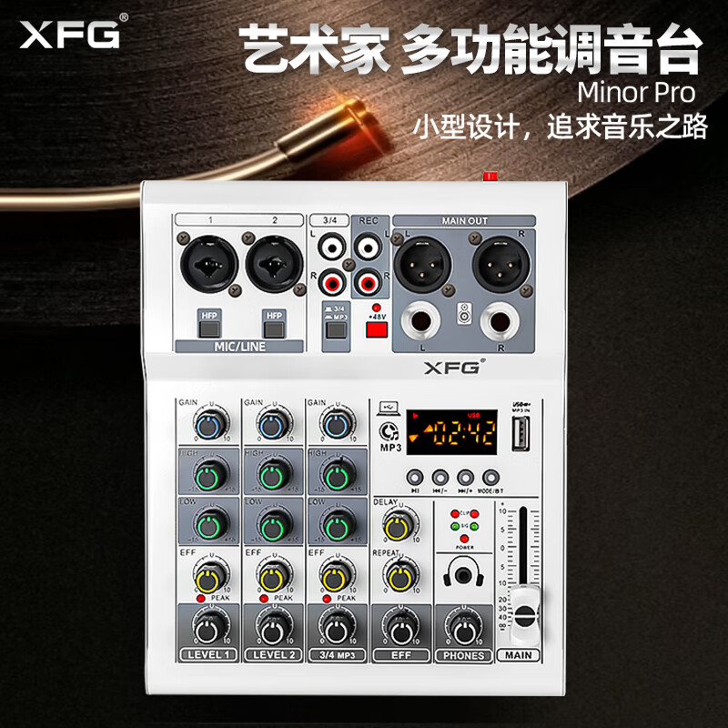 XFG FT-4 专业小型4路调音台 电脑录音直播USB蓝牙会议麦克风混响DSP FT-4（白色）