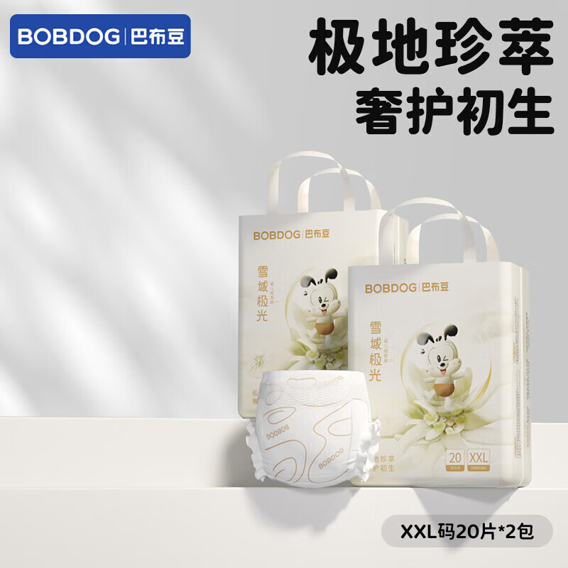 巴布豆（BOBDOG）新款雪域极光纸尿裤夏季薄透气尿不湿夏天薄款婴儿尿裤学步裤 纸尿裤XXL40片【28-34斤】