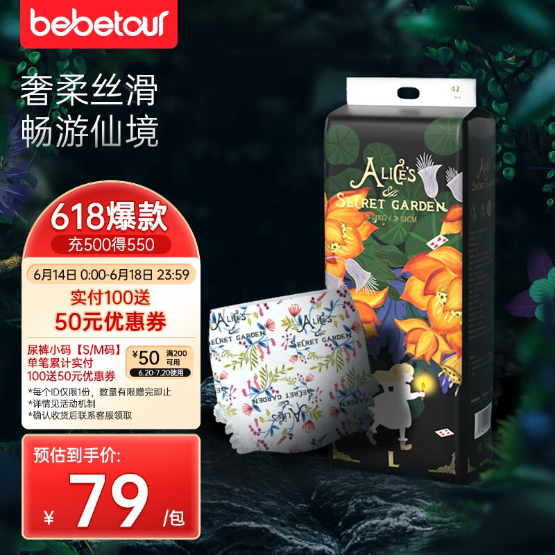 京东母婴玩具 2023-06-18 - 第25张  | 最新购物优惠券