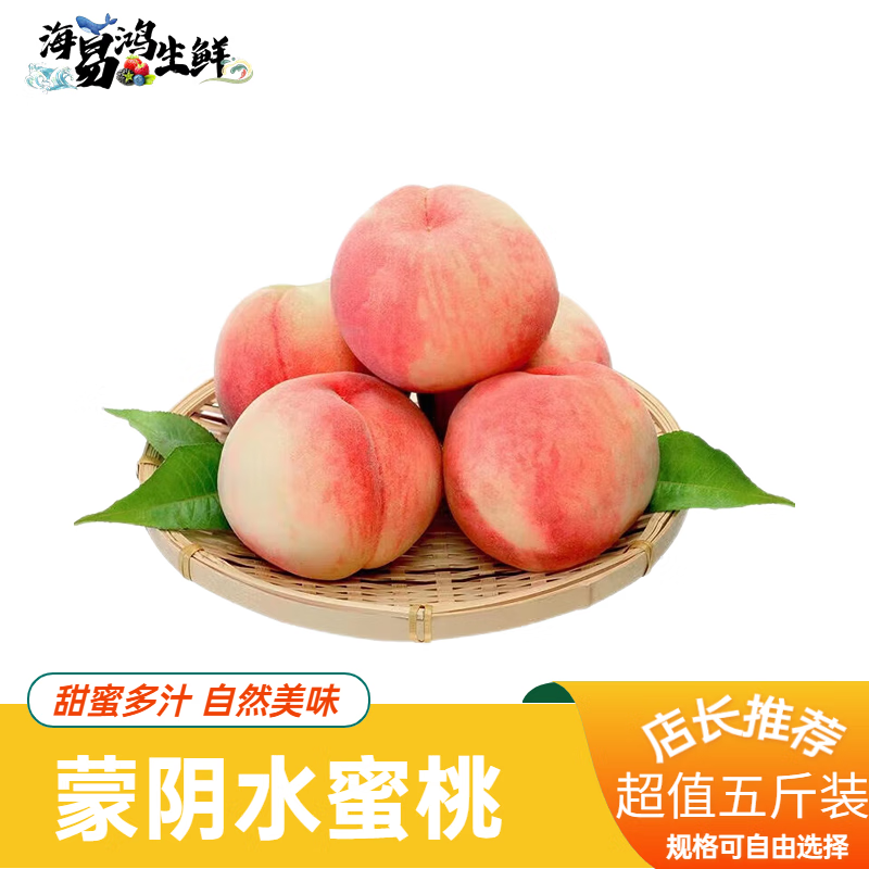 桃历史价格查询方法|桃价格走势