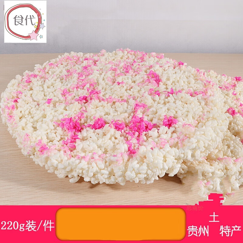 梦信贵州铜仁思南土特产米花结婚喜酒特产新鲜美食小吃250g左右/朵3-5