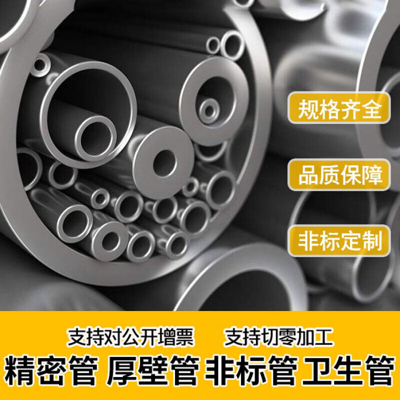 316l不锈钢无缝管子 工业厚壁管 精密空心管 定制尺寸 【联系客服】