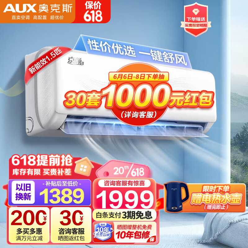 奥克斯（AUX）空调挂机 1.5匹 新能效变频冷暖 快速冷暖 自清洁壁挂式空调 KFR-35GW/BpR3AQJ18(B3)