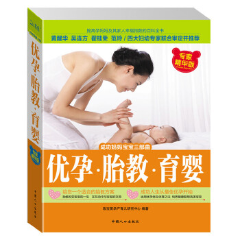 优孕 胎教 育婴【放心选购】