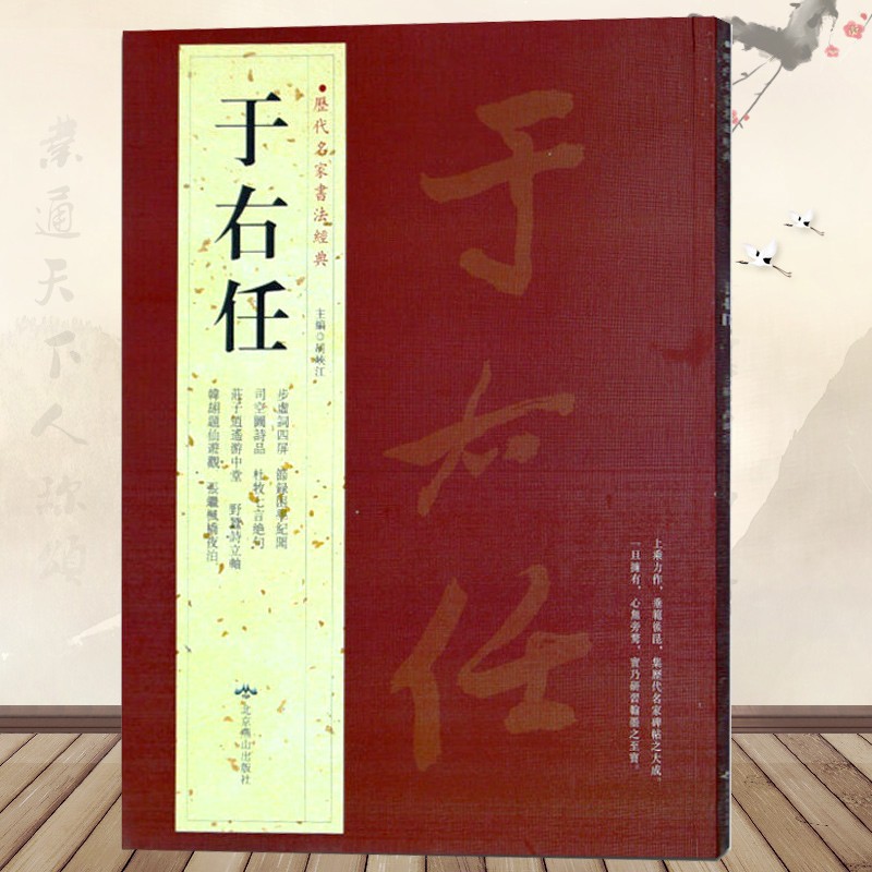 【可选单本】历代名家书法经典 米芾尺牍书