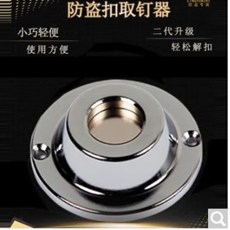泰鵬超市磁扣取釘器 服裝防盜扣 被套解鎖器 開扣器強力解扣器 取扣器 超市商場服裝店專用解扣器1個裝