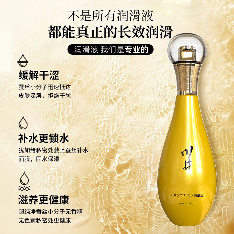 川井润滑液人体润滑油成人房事免洗可舔持久润滑剂夫妻用高潮液 润滑液 110ML*瓶