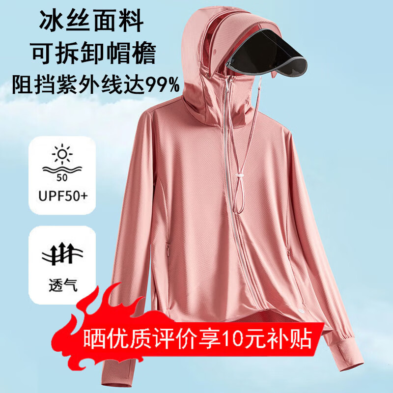 simboo冰丝防晒衣女款夏季超薄透气速干运动户外休闲钓鱼防晒服外套