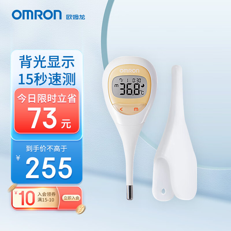 欧姆龙（OMRON）日本原装进口家用电子体温计儿童成人 腋下医用高精准体温测温仪 15秒预测 柔软感温头MC-682