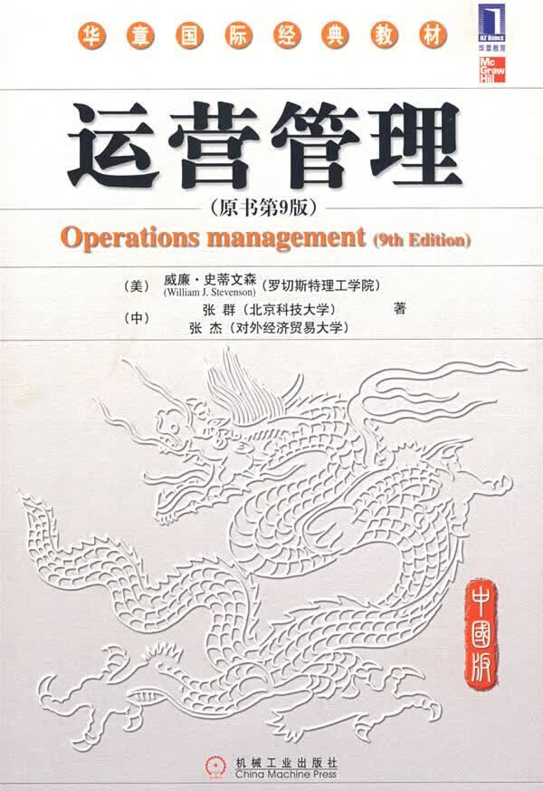 运营管理【上新】