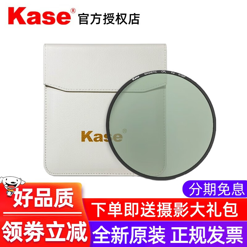 卡色（Kase) K150P 磁吸圆镜 CPL 偏振镜 适用于K150P系列支架 相机偏振滤光镜 标配