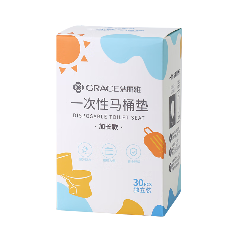 洁丽雅（Grace）一次性马桶垫旅行粘贴式旅游出差酒店防水马桶坐垫坐便垫30片