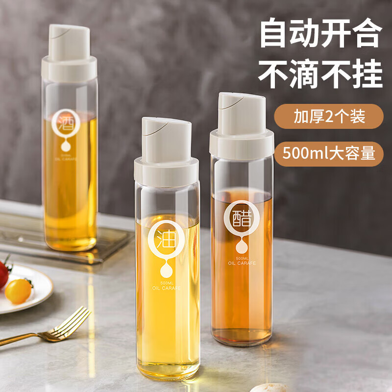 美厨（MAXCOOK）自动开合油壶 玻璃喷倒两用油壶调料瓶酱油醋瓶家用防漏不挂油壶 自动开合500ml*2支装  MCPJ2747