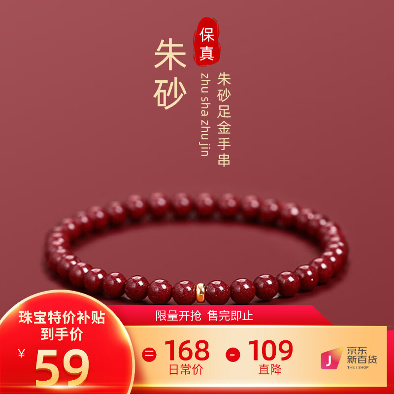 怎么查京东手镯手链脚链全网最低时候价格|手镯手链脚链价格走势图