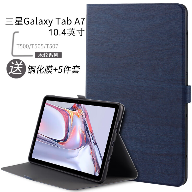 pd 适用于三星tab平板电脑a7保护套10.