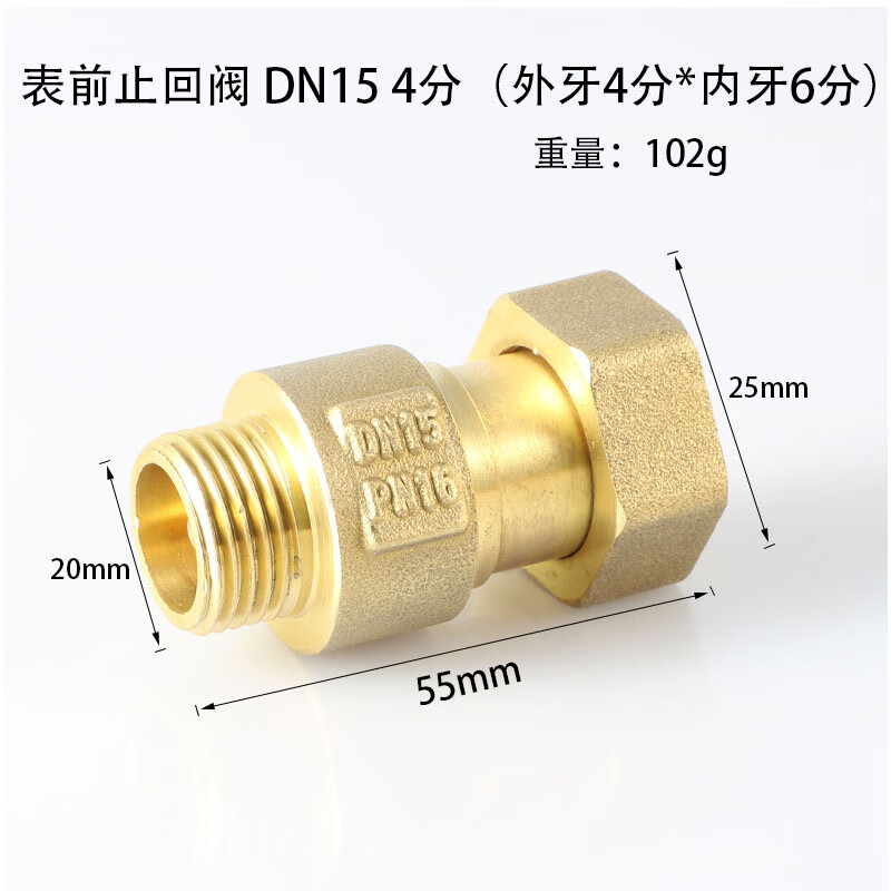 表前止回阀防自转水表表后铜逆止阀弹簧抗干扰伸缩活接接头单向阀