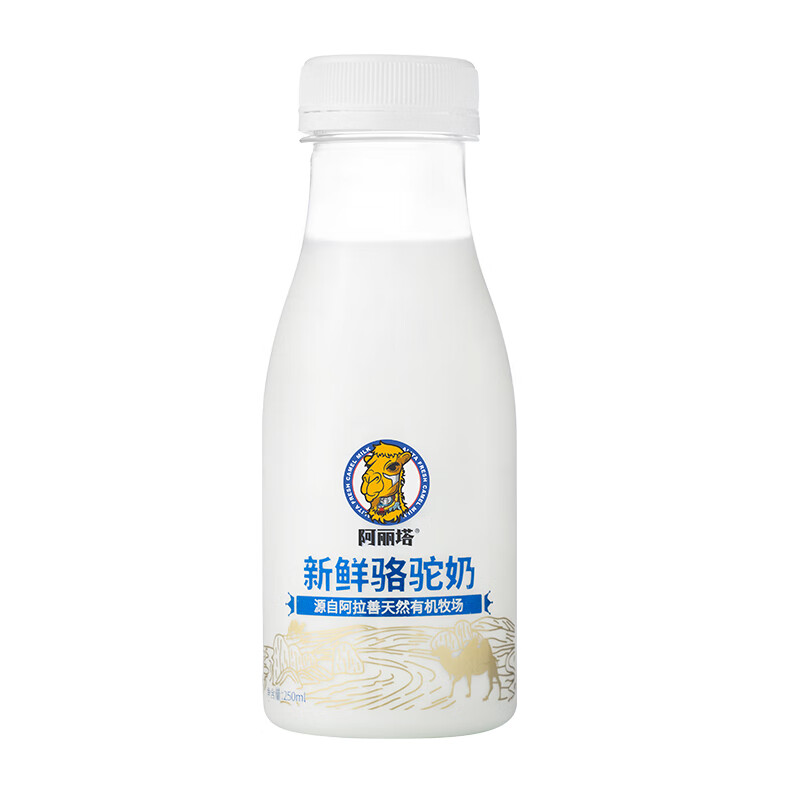 阿丽塔纯骆驼奶 250ml*4/8瓶 7天保质期新鲜纯奶 成人营养早餐奶全国