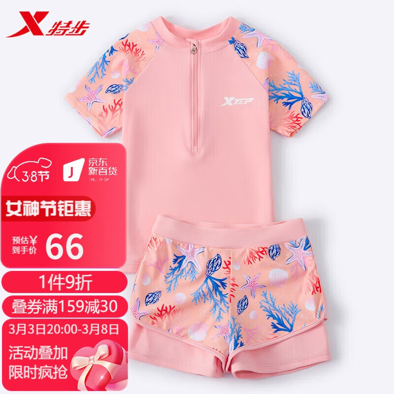 特步儿童泳衣女分体式速干透气女童泳衣小中大童游泳衣儿童温泉泳装女 C210024 粉色 18#