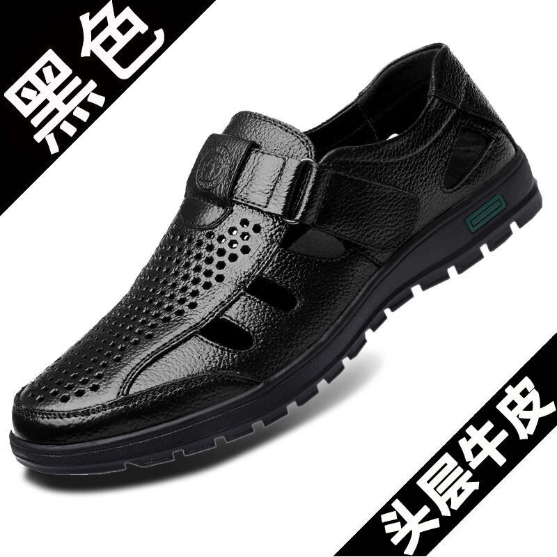 皮鞋男真皮春季透气软底商务休闲中年爸爸鞋老人男鞋【款式二】黑色