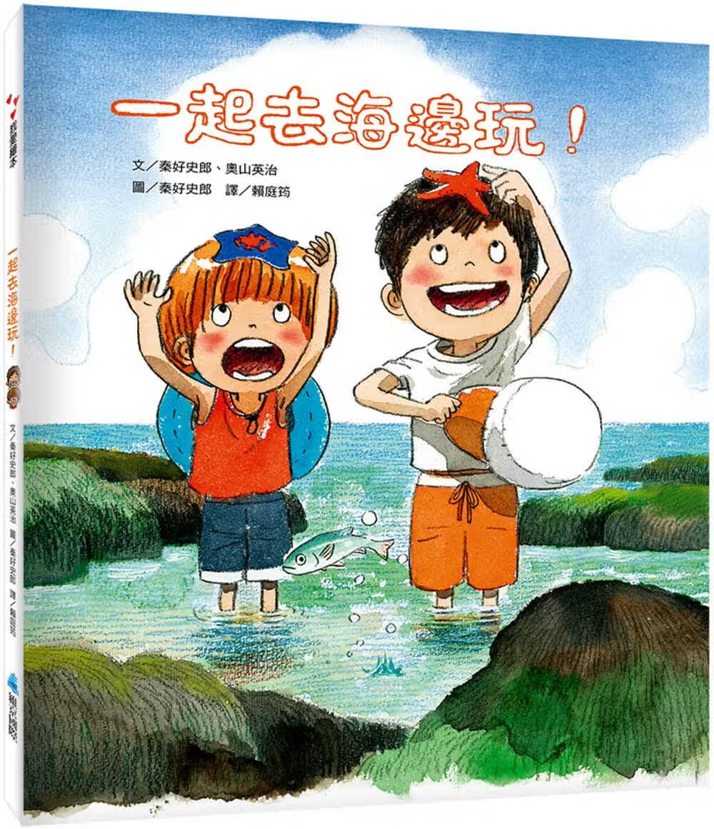QH预售 秦好史郎一起去海边玩！维京