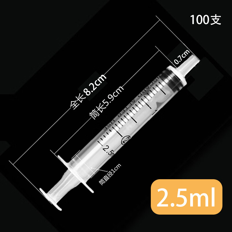 检验试验蛋糕装饰取样器进样器刻度清晰不易漏液残留量小注射器针筒