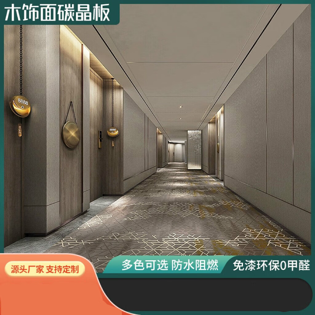 美克杰木饰面碳晶板竹木纤维集成墙板竹炭金属板镜面板免漆护墙板木