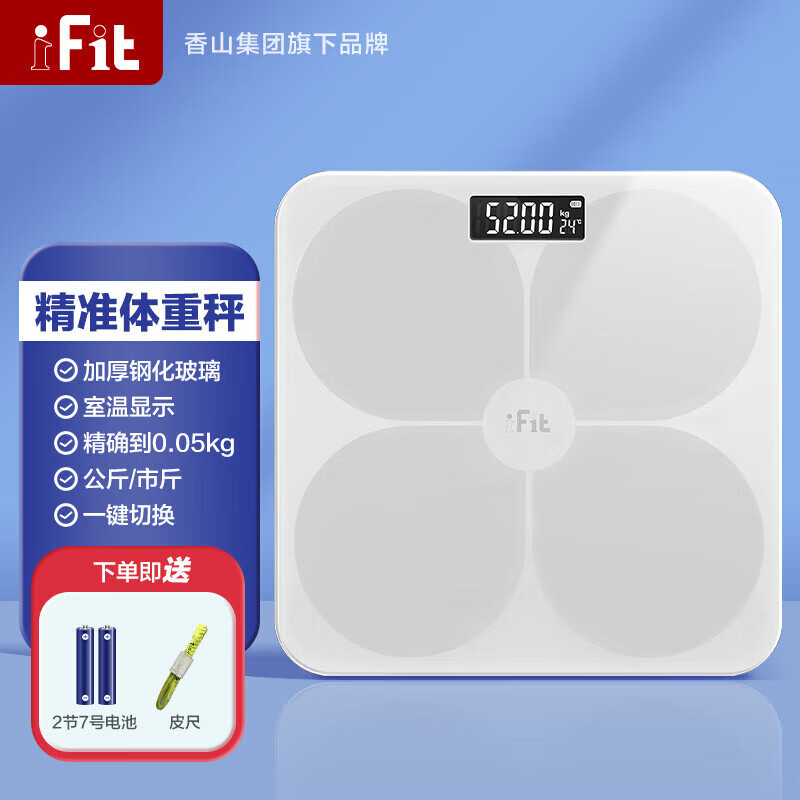 iFit体重秤家用电子秤小型耐用精准人体称重 精准体重秤 白【电池】