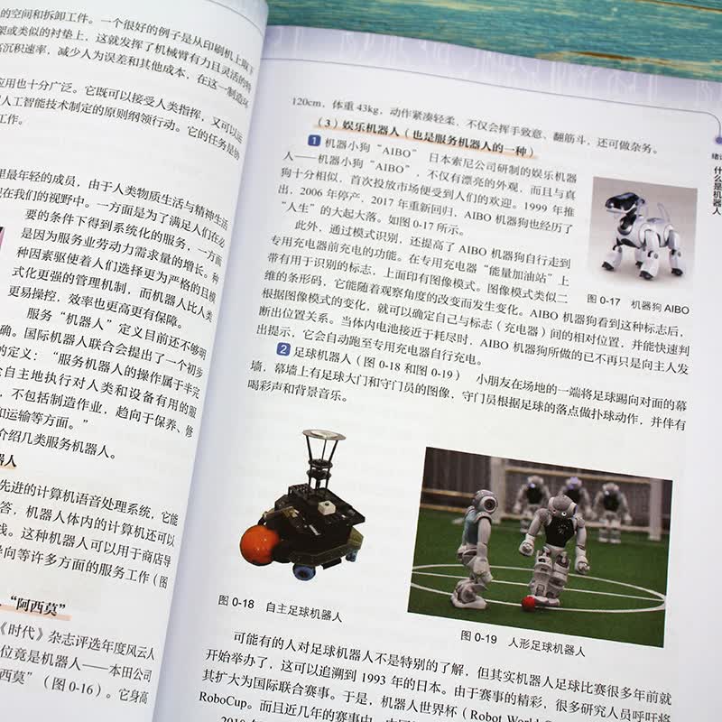 机器人创意设计与制作全攻略详情图