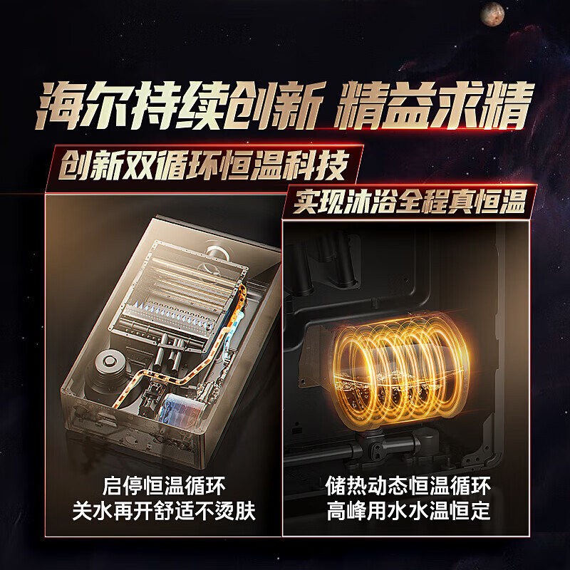 海尔16L燃气热水器KL7S怎么样？有何优势？本文告诉你答案