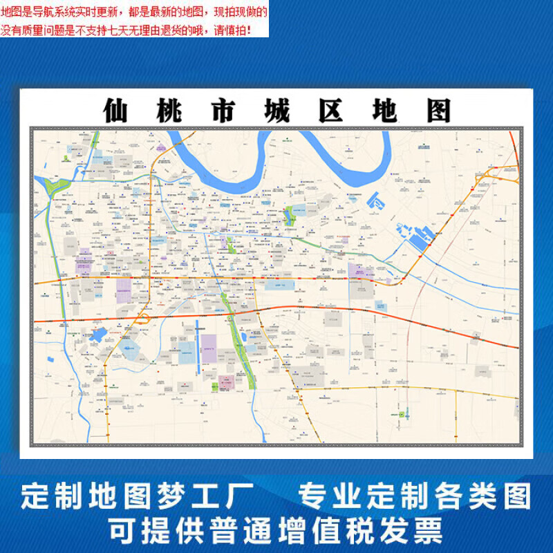 【官方正版】仙桃市地图1.